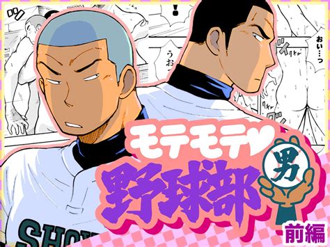 bara manga online|Boys Love Universe .